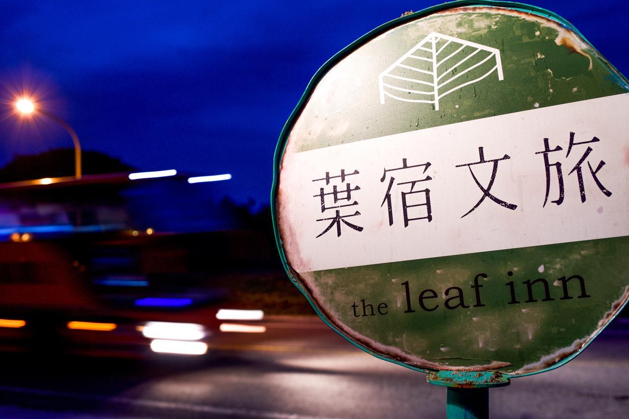 The Leaf Inn Hualian Zewnętrze zdjęcie